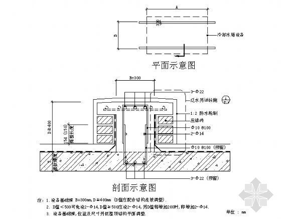 冷却水塔控制箱原理图资料下载-屋顶冷却水塔基座大样图