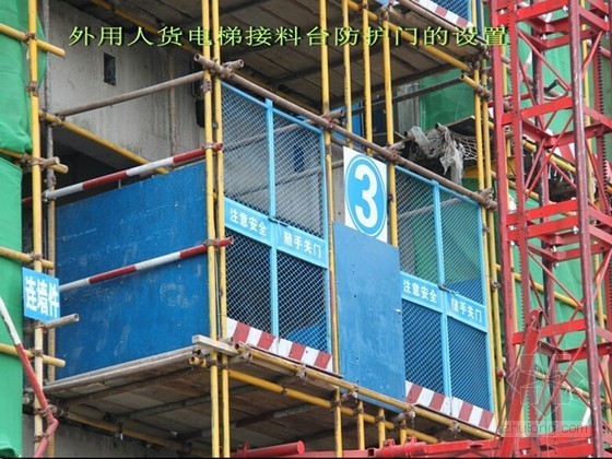 安全文明标注资料下载-建筑施工企业安全文明施工教育培训讲义（100余页 附高清大图）