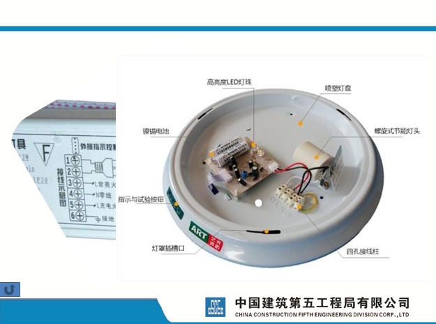 中建某局机电内部培训PPT--电气材料（_8