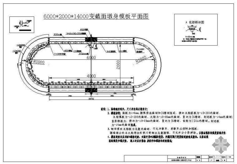 弗朗西斯克吉拉迪住宅设计图资料下载-对拉墩身模板设计图