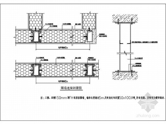 软包隔墙剖面图资料下载-隔墙连接剖面图