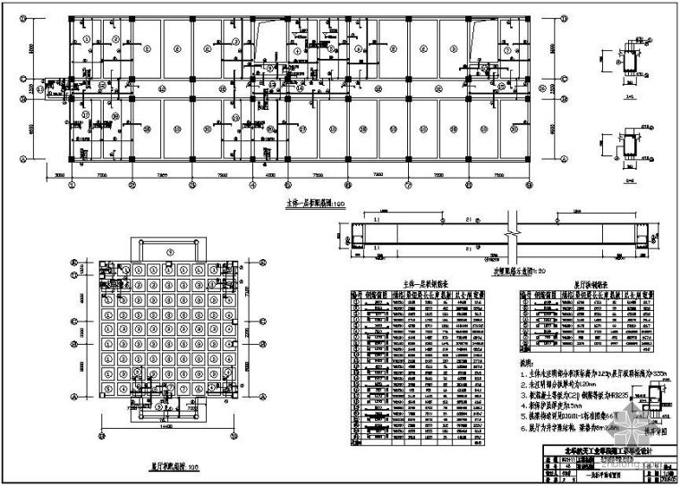 两层办公楼建筑结构计算书资料下载-[学士]某四层框架办公楼毕业设计（含计算书，建筑、结构、施组图） 