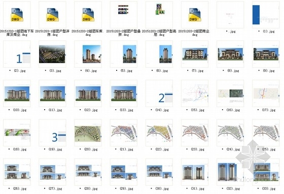 [重庆]高层绿色可持续住宅区规划及叠层别墅设计方案文本（含CAD）-总缩略图 