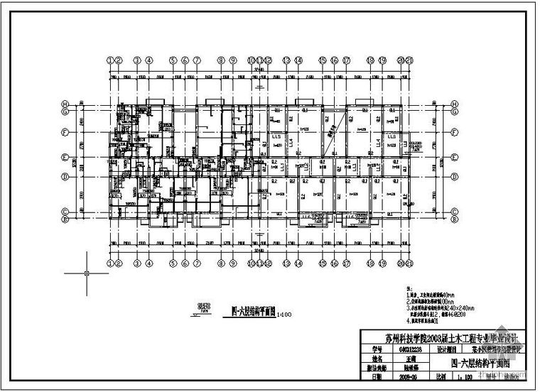 [学士]某六层砖混结构住宅楼设计图纸_2