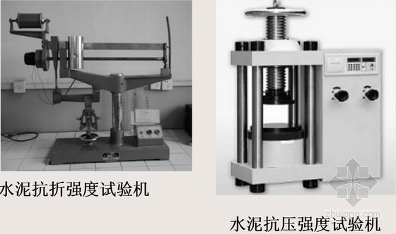 水泥胶砂检测资料下载-建筑材料培训讲义2—水泥的检测