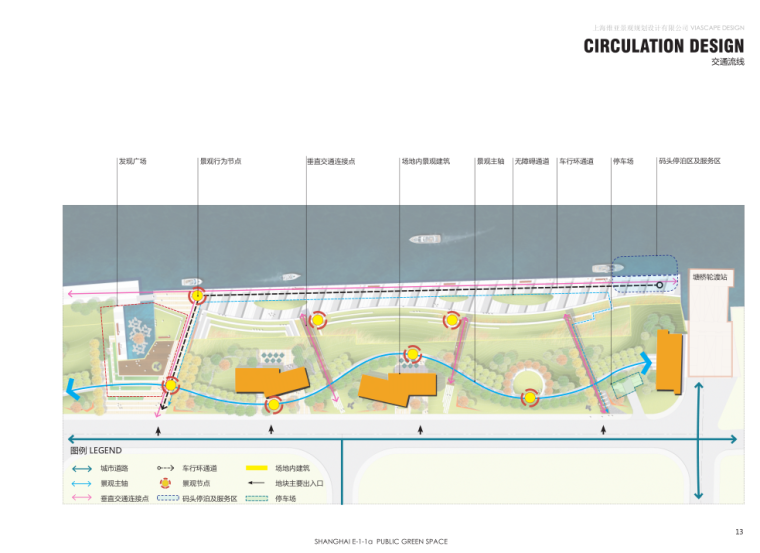 滨水公园—中栈地区地块公共绿地景观设计（PDF+63页）-交通流线