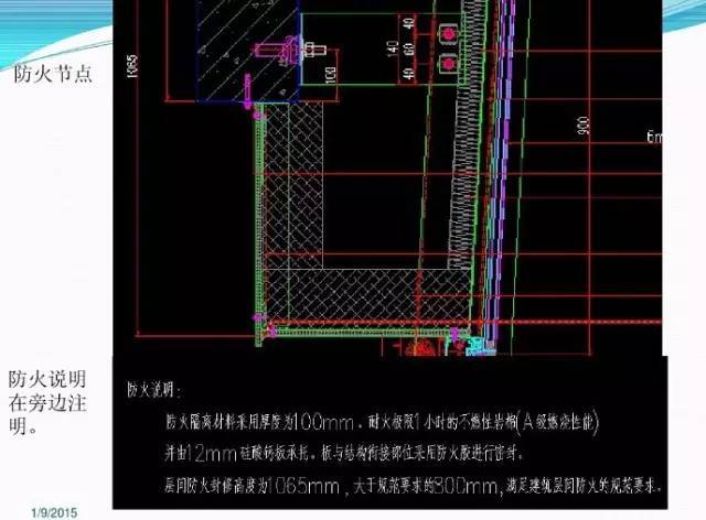 知识 | 幕墙人如何才能看懂图纸？48张PPT告诉你答案！_36