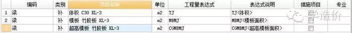 从头教你广联达图形算量 （从算量到套清单）_55