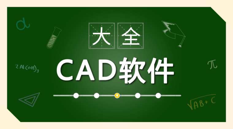 绘图cad软件资料下载-CAD软件技巧大全（绘图/编辑/层块处理/文本及注释技巧等）