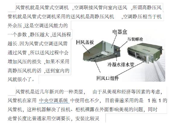 杰驰暖通新员工手册_3