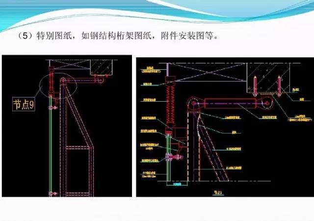 知识 | 幕墙人如何才能看懂图纸？48张PPT告诉你答案！_44