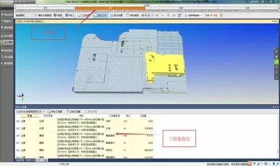 中国太平洋人寿保险南方基地建设项目BIM应用_32