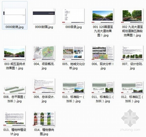 [杭州]城市主干道路景观设计方案-总缩略图 