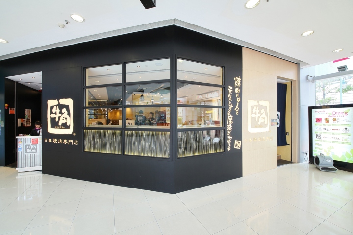 香港gyu kaku日式烤肉店