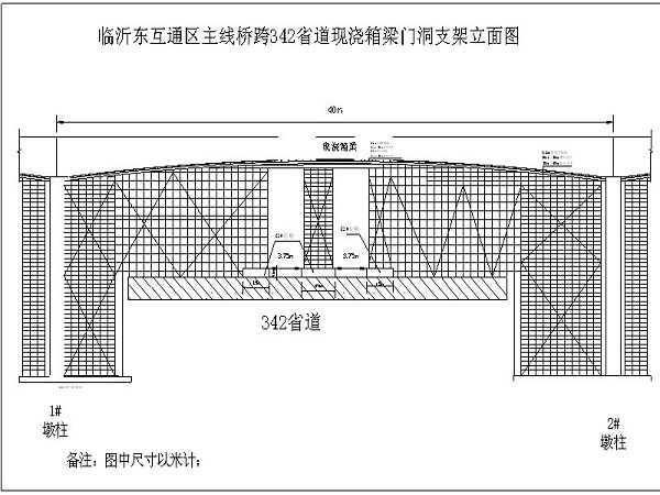 互通箱梁资料下载-[山东]互通立交工程主线桥现浇箱梁安全专项方案