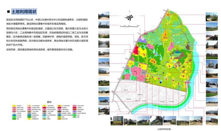 [湖南]长兴湖片区概念性规划文本（包含PDF+78页）-土地利用现状