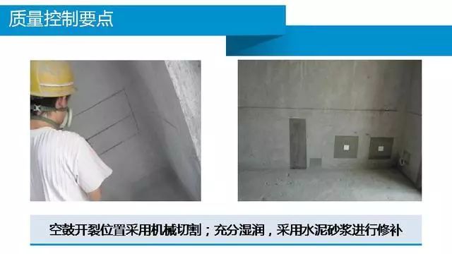 内墙抹灰工程施工技术管理要点，中建五局内部培训！_23