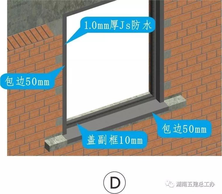 湖南五建全套施工工艺标准化做法_46