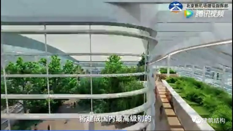 “新世界七大奇迹”之首—北京新机场，史上最强总结！_37
