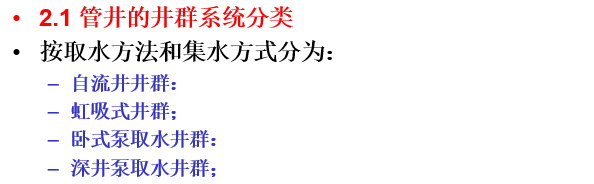 给排水管井知识汇总_15