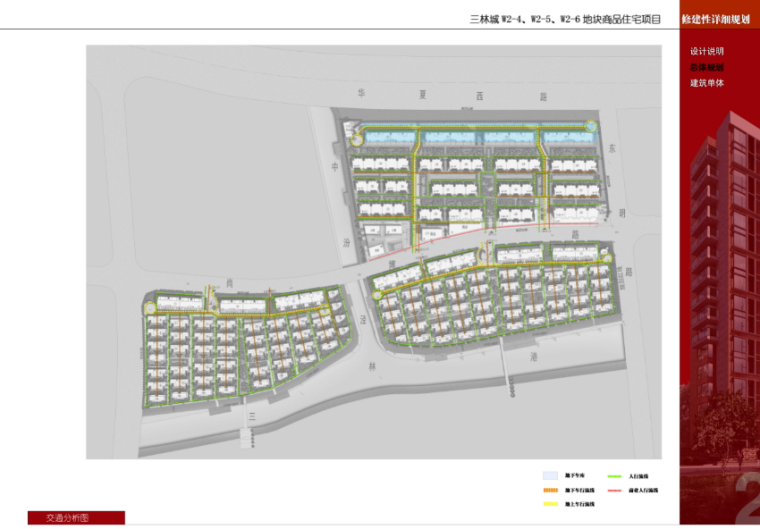 [上海]金地湾居住小区修规建筑设计方案文本-交通分析图