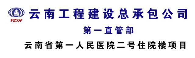 医院优质工程资料下载-从优质工程现场学习主体施工质量控制亮点做法