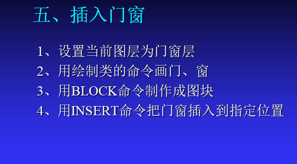 CAD绘图平面图资料下载-CAD绘图教程——建筑平面图绘制