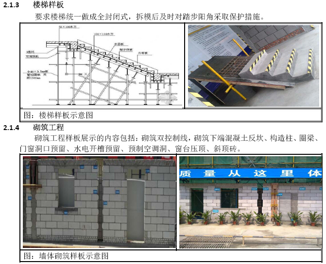 房地产公司水电配套管理工作流程资料下载-房地产公司工程管理手册(管理篇)