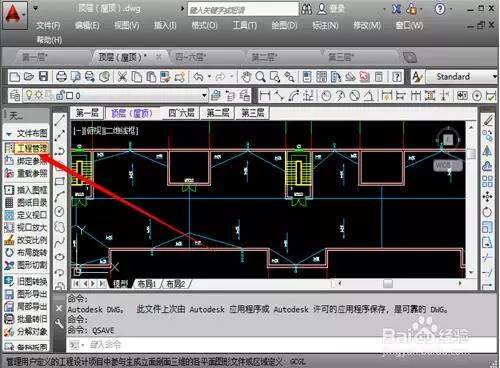 天正建筑如何高效画立面图和剖面图-3.jpg