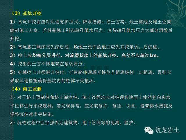 预应力混凝土管桩疑难问题解析，后悔没早点看到_17