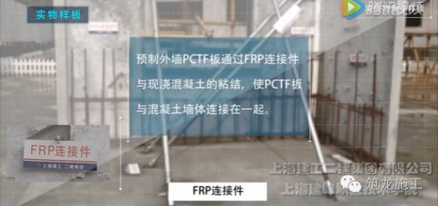 上海混凝土预制装配式标准资料下载-《预制装配式建筑施工教学片》发布，教科书般的体验！