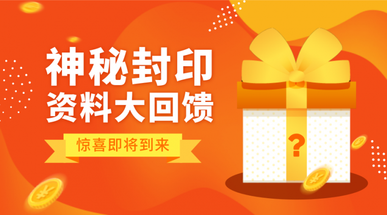 房建项目管理案例资料下载-22套项目管理大礼包（策划书、案例、大纲、流程图、技术交底）