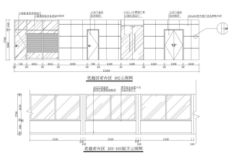 [广州]知名英语培训机构总部培训点设计施工图+效果图-四层立面图（1）