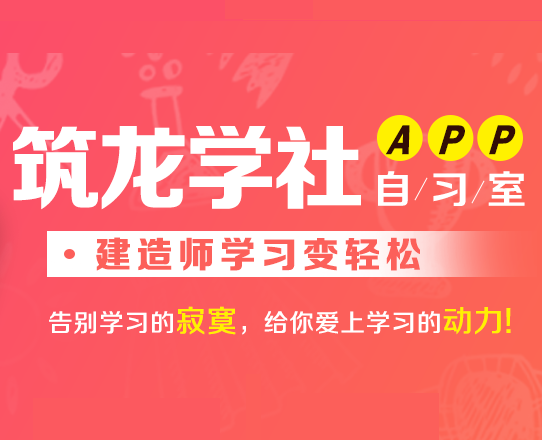 建造师二级培训班资料下载-2017二建公共课学习规划——最好的爱，是与你共同成长