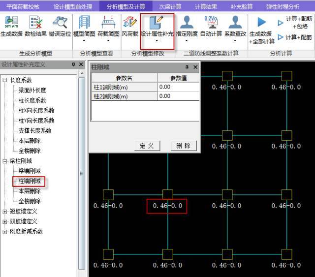 地下室顶板更容易满足嵌固_11