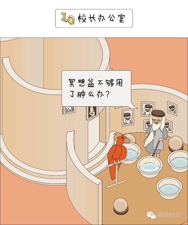 《哈利波特》里10个超有想象力的建筑空间，看完快去好好画图～_18