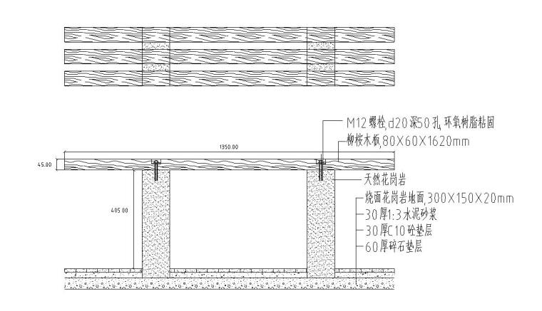 屋顶花园景观工程全套施工图-木做凳详图