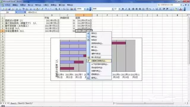 用EXCEL生成施工进度计划横道图_15