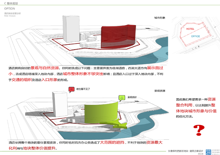 园区地块建筑规划建筑设计资料下载-【吉林】知名地产西新区地块规划及建筑设计方案