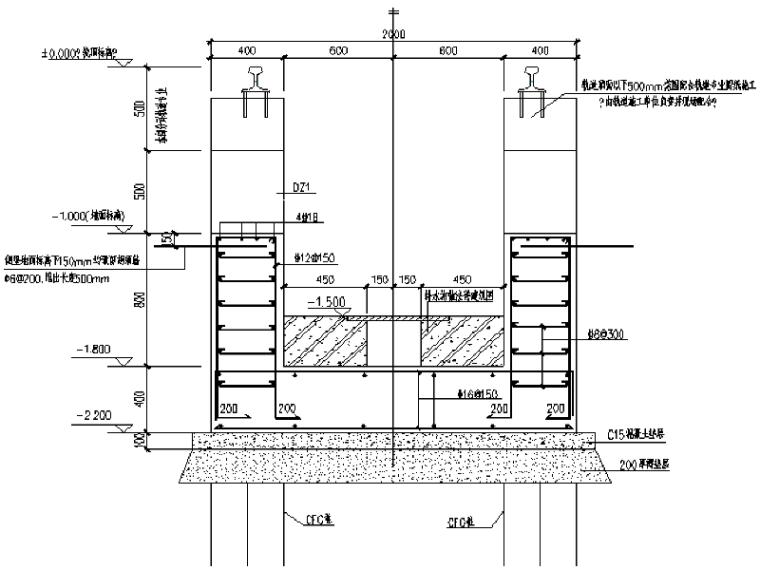 C15混凝土垫层的交底资料下载-[南京]城际轨道交通检修地沟施工方案
