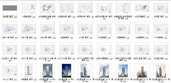 [广东]现代风格高层办公楼建筑设计方案文本（含4个方案）-缩略图 