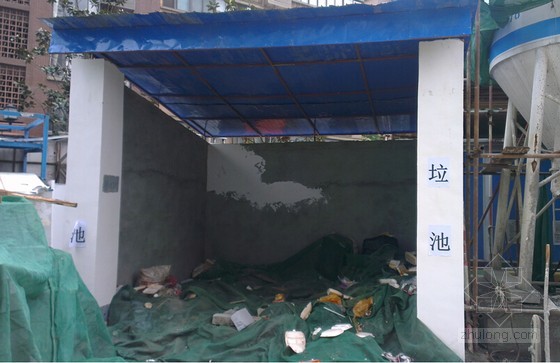 垃圾池
