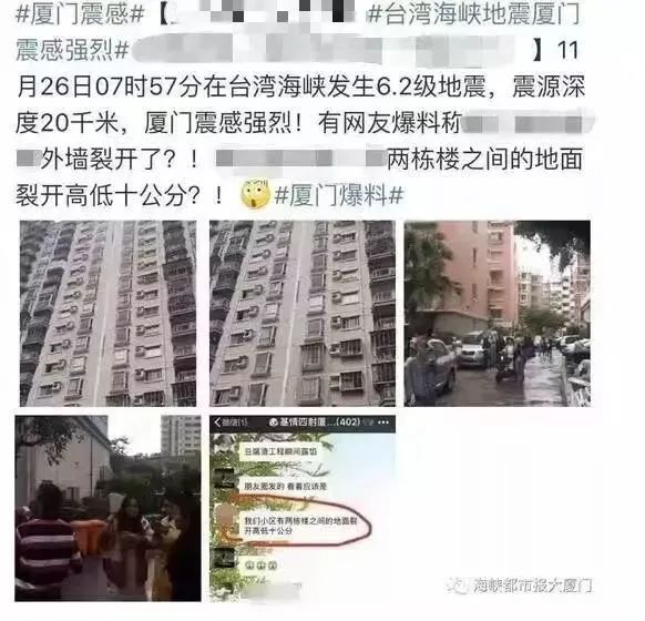 淄博地震设防烈度资料下载-“地震摇一下房子就开裂？系豆腐渣工程？”官宣来了！