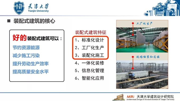 装配式钢框架节点资料下载-装配式混凝土框架钢节点连接试验研究