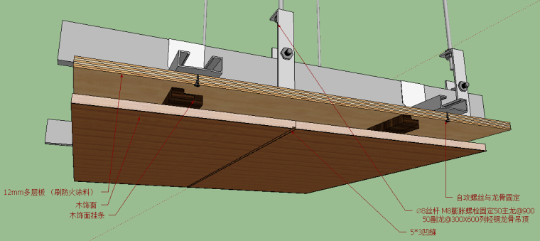 [金螳螂]CAD施工节点对应sketchup模型（原装饰节点手册）-顶面-木饰面吊顶