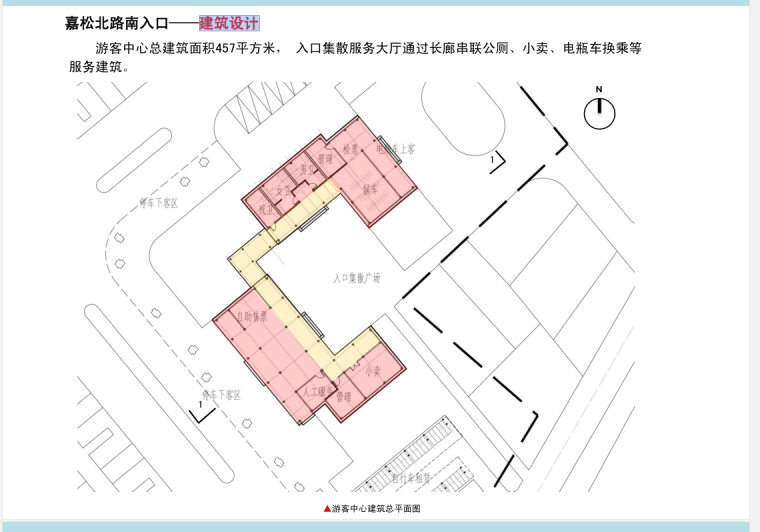 [上海]上海嘉北郊野公园方案设计文本pdf（207页）-建筑设计