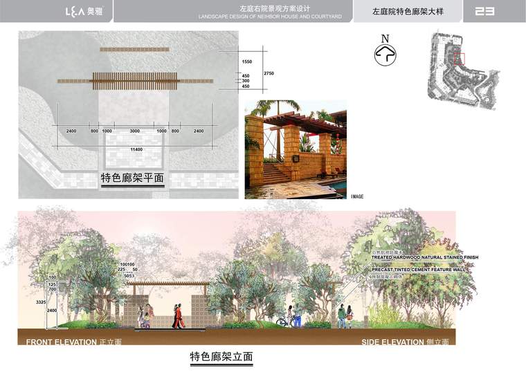 [广东]东莞左庭右院景观扩初设计|奥雅设计-23左庭院廊架大样