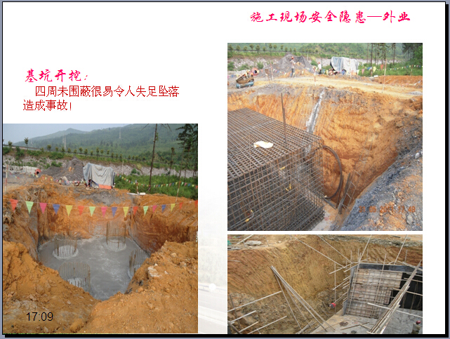 公路安全生产管理资料下载-公路施工安全生产管理人员培训讲义（222页，图文并茂）