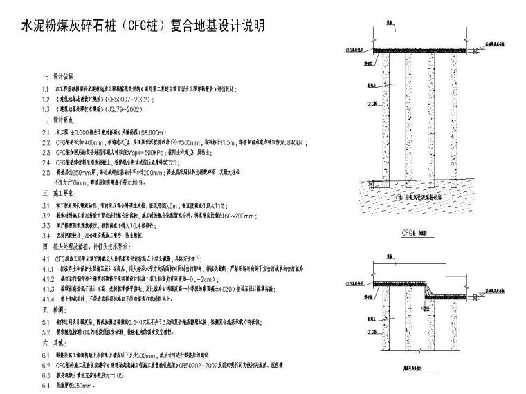 [合肥]24层复建点高层住宅建筑结构全套图-2.jpg