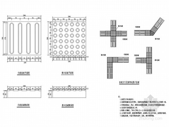 盲道砖铺设规范大样图图片